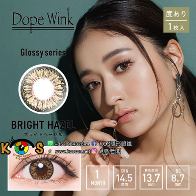 Dopewink Monthly Glossy Series BrightHazel ドープウィンク ブライトヘーゼル Dopewink Monthly Glossy Series BrightHazel ドープウィンク ブライトヘーゼル